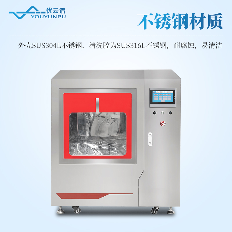 全自動器皿清洗機