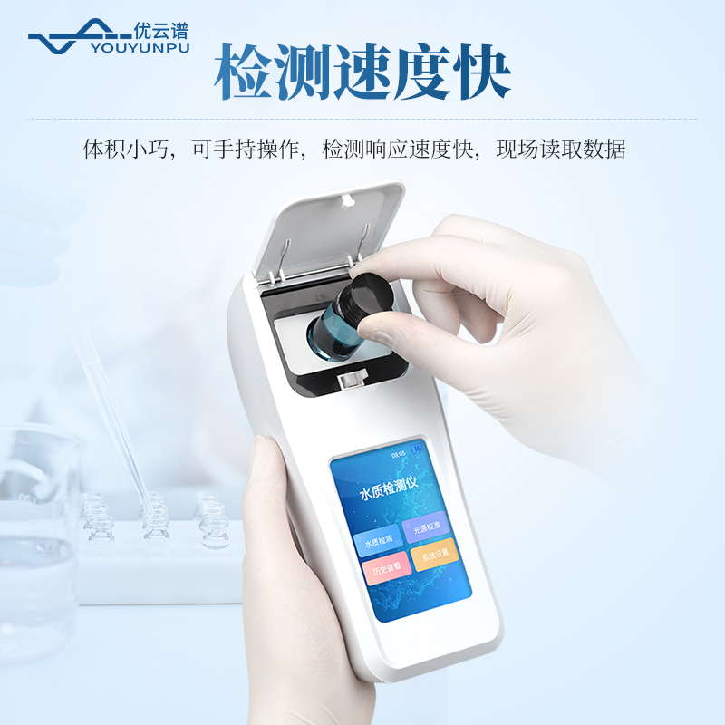 多參數(shù)水質(zhì)檢測(cè)儀