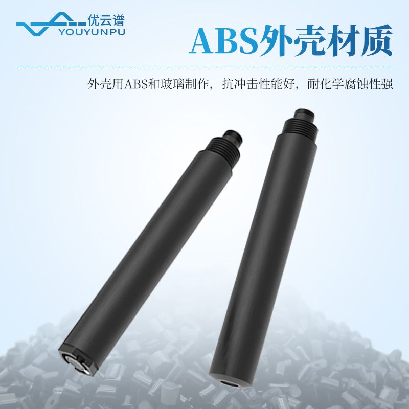 水質鹽度傳感器