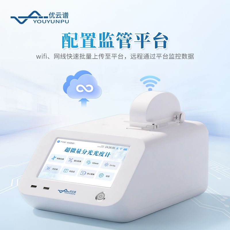 核酸蛋白檢測(cè)儀