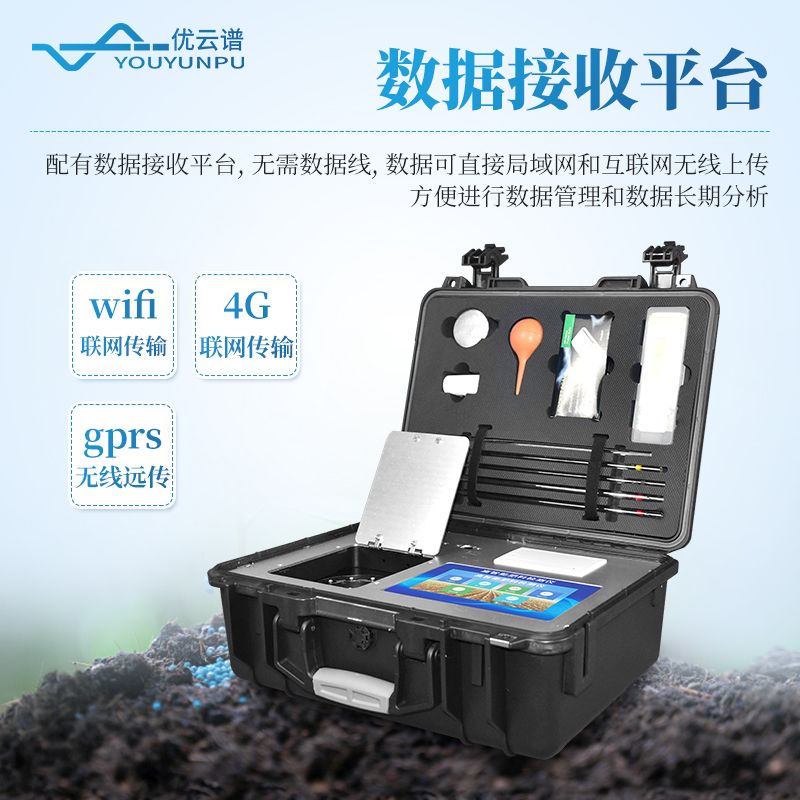 肥料有機質(zhì)檢測儀