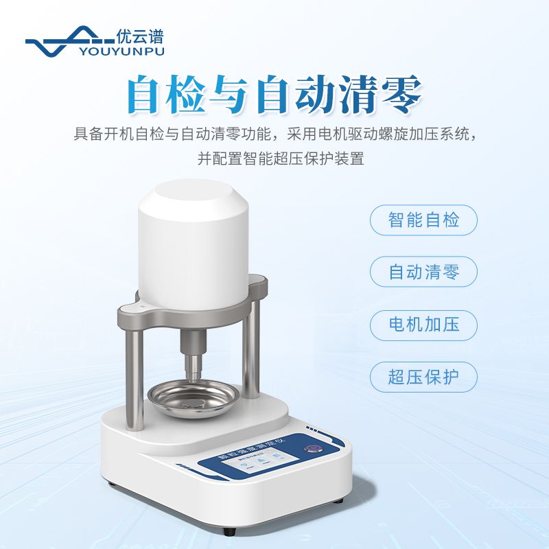 分子篩抗壓碎力測定儀