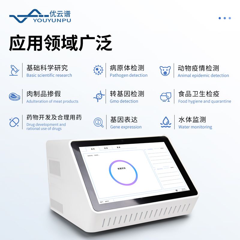 48孔PCR檢測儀