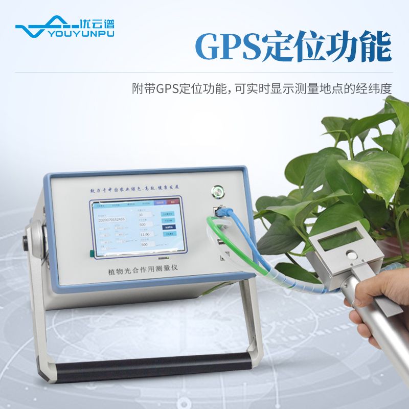 光合作用土壤呼吸綜合測(cè)定系統(tǒng)