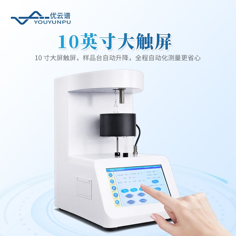 表界面張力儀