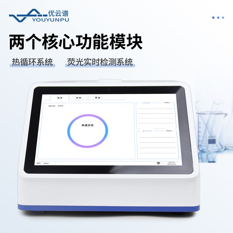 48孔PCR檢測儀
