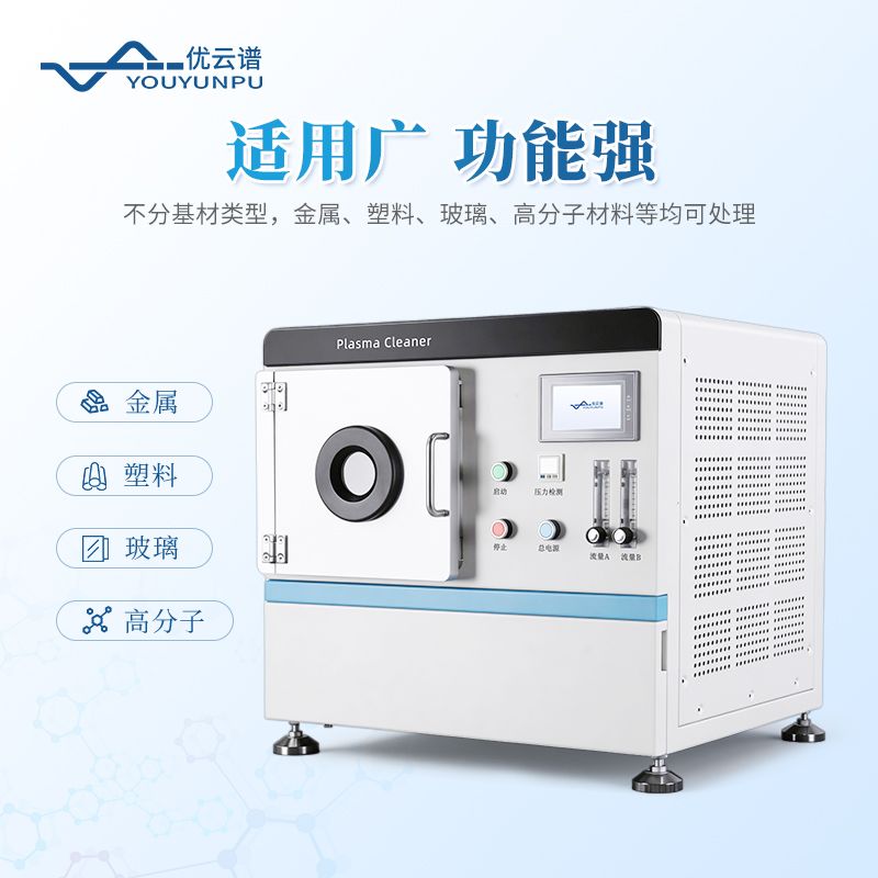 等離子表面處理機