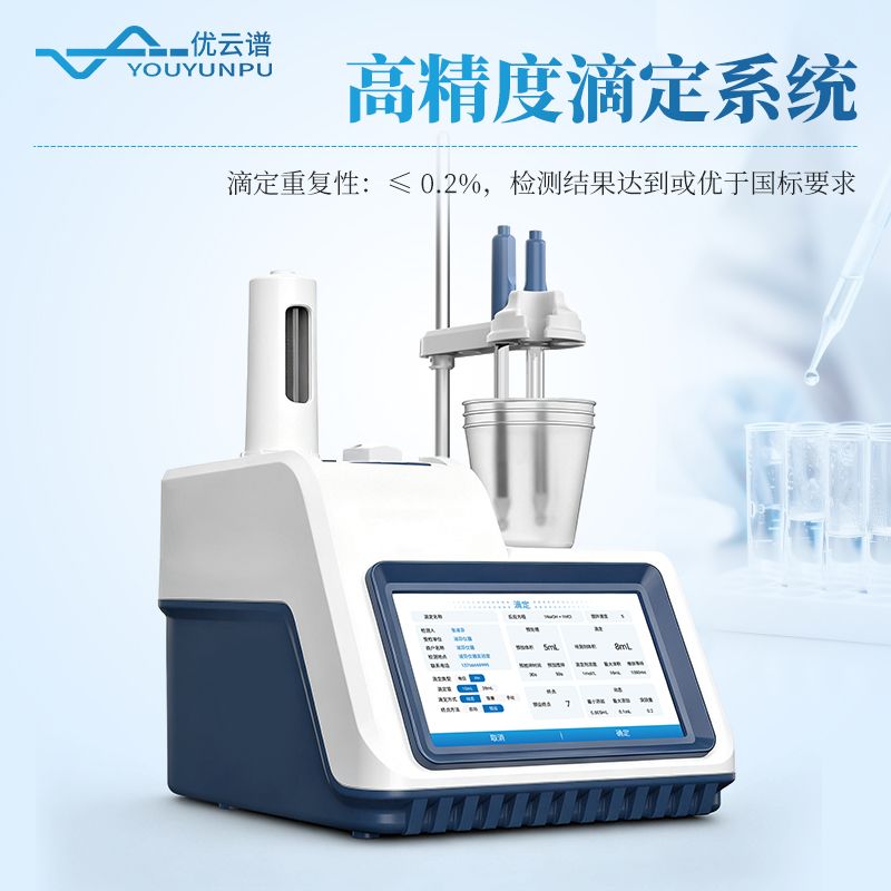 電位滴定法酸價過氧化值檢測儀