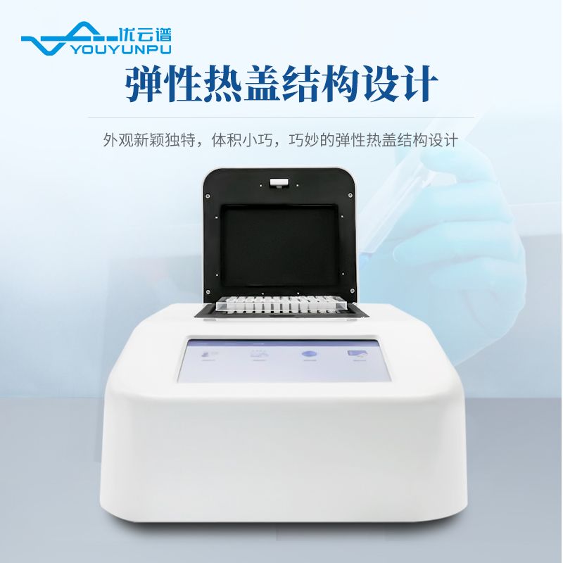梯度PCR儀