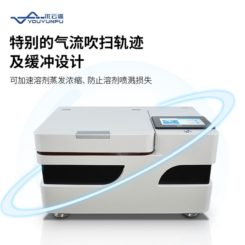 全自動氮吹濃縮儀