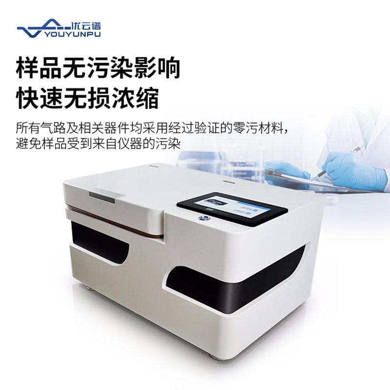 樣品濃縮儀