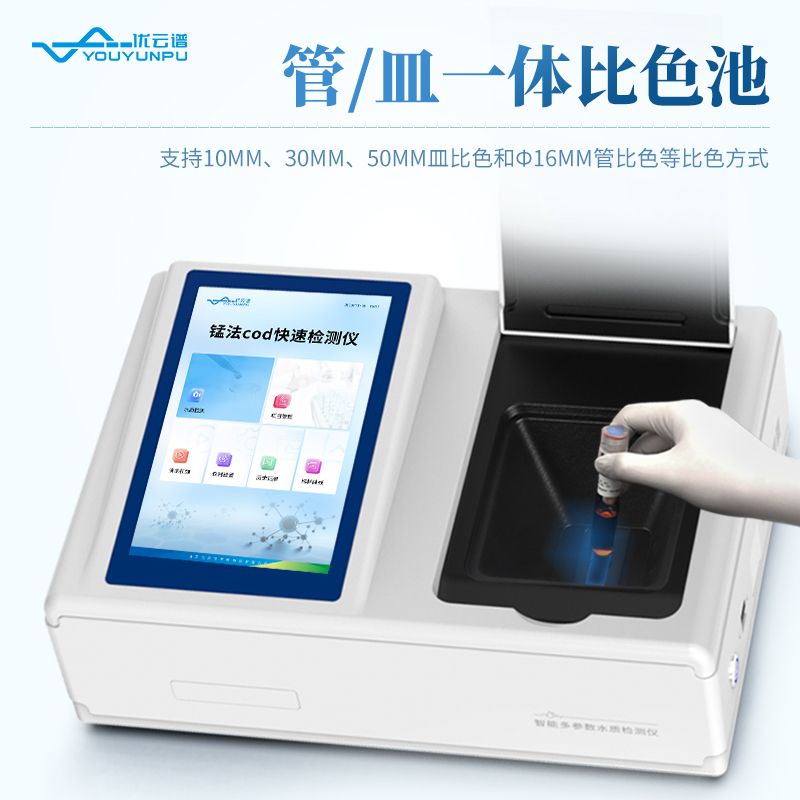 高錳酸鹽指數(shù)測(cè)定儀