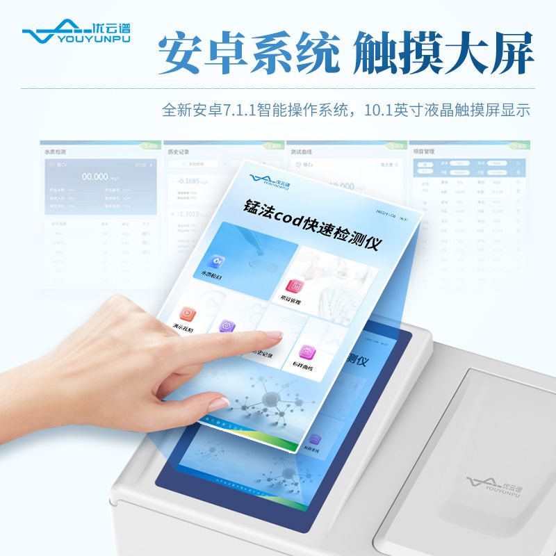 高錳酸鹽指數(shù)測(cè)定儀