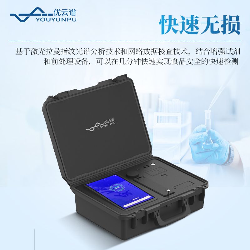 痕量物質取證系統