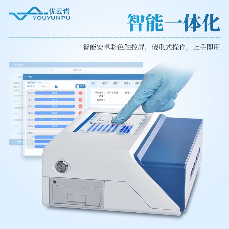 熒光定量苯并芘檢測(cè)儀