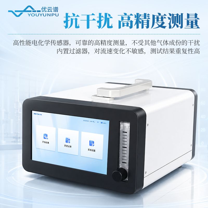 便攜式常量氧分析儀