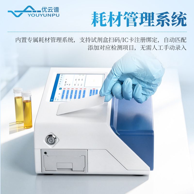 塑化劑檢測(cè)儀