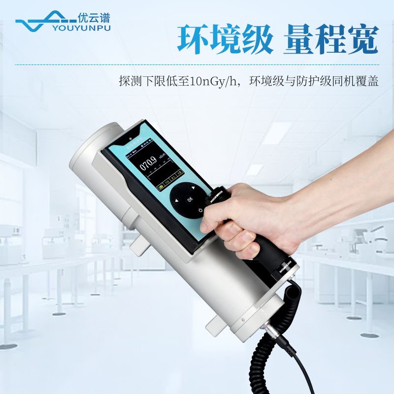 Xγ 劑量率儀