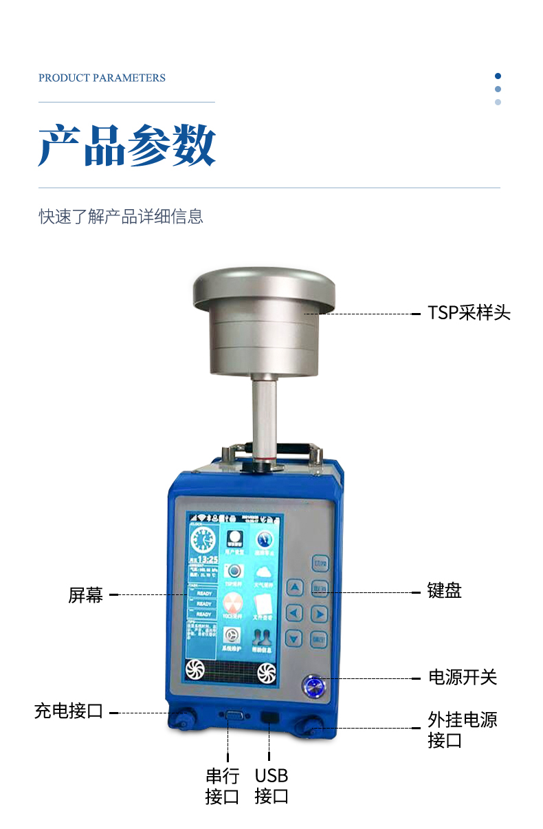 大氣顆粒采樣器_09