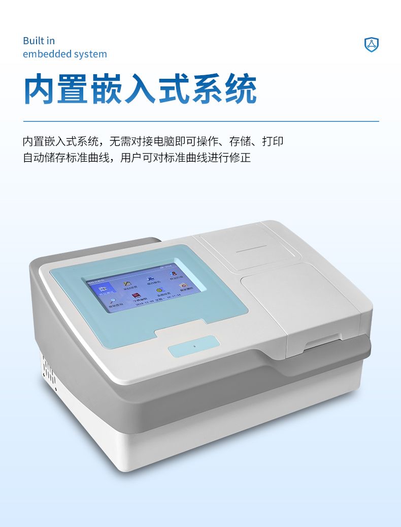 酶標(biāo)儀_05_790x1037